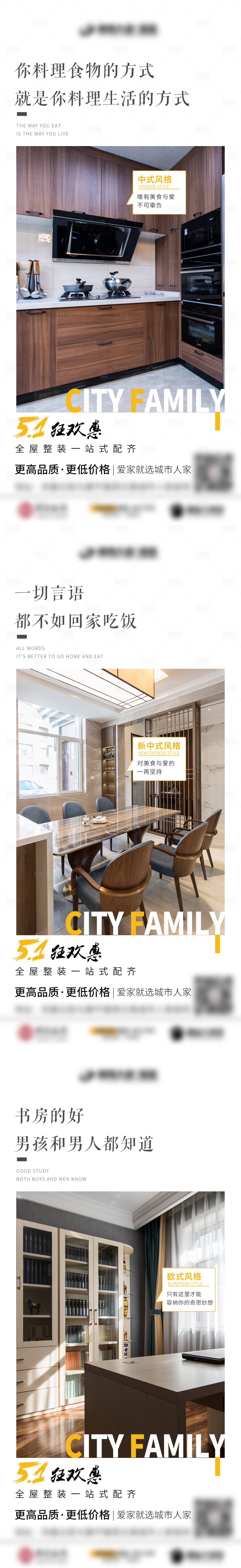 源文件下载【家居海报】编号：60350003545388091
