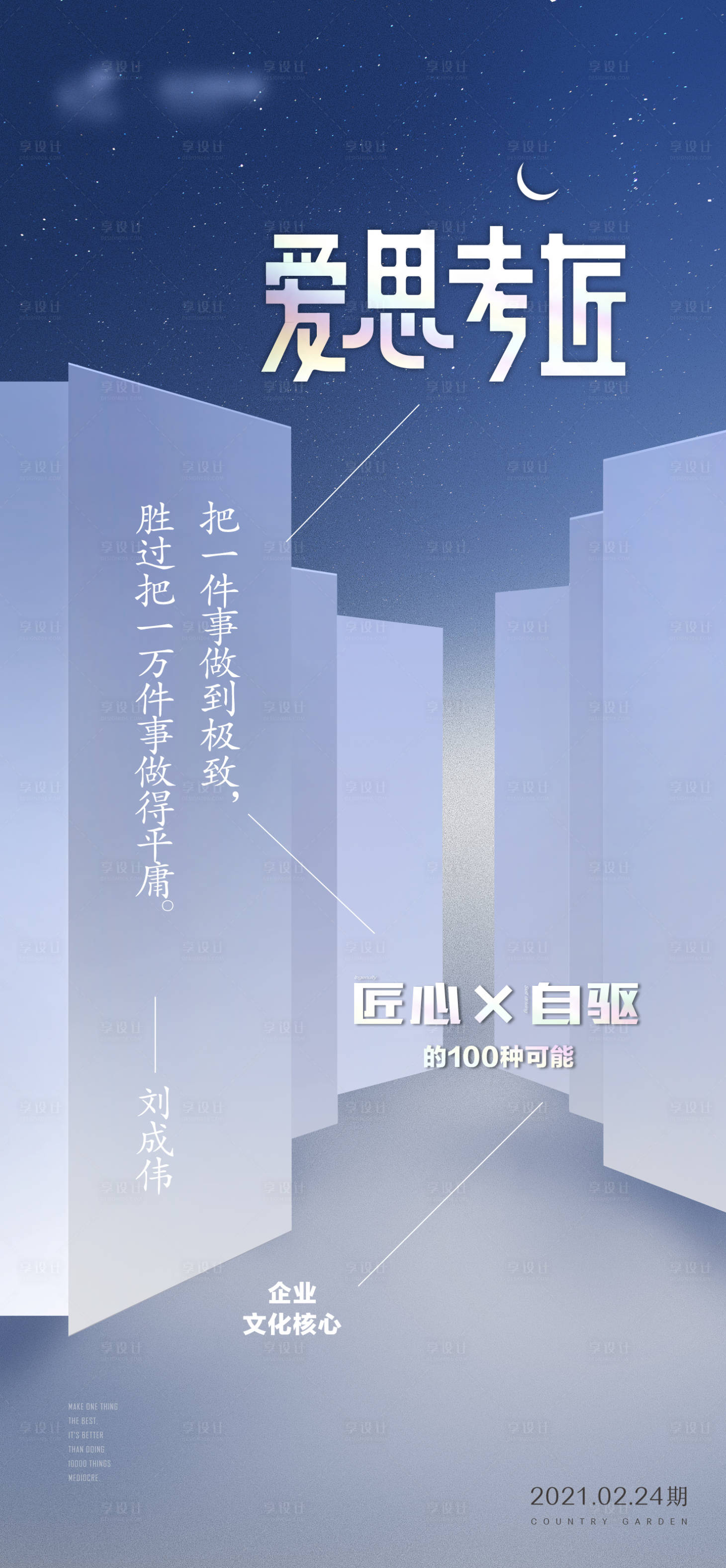 源文件下载【思考文艺移动端海报】编号：50430003624747205