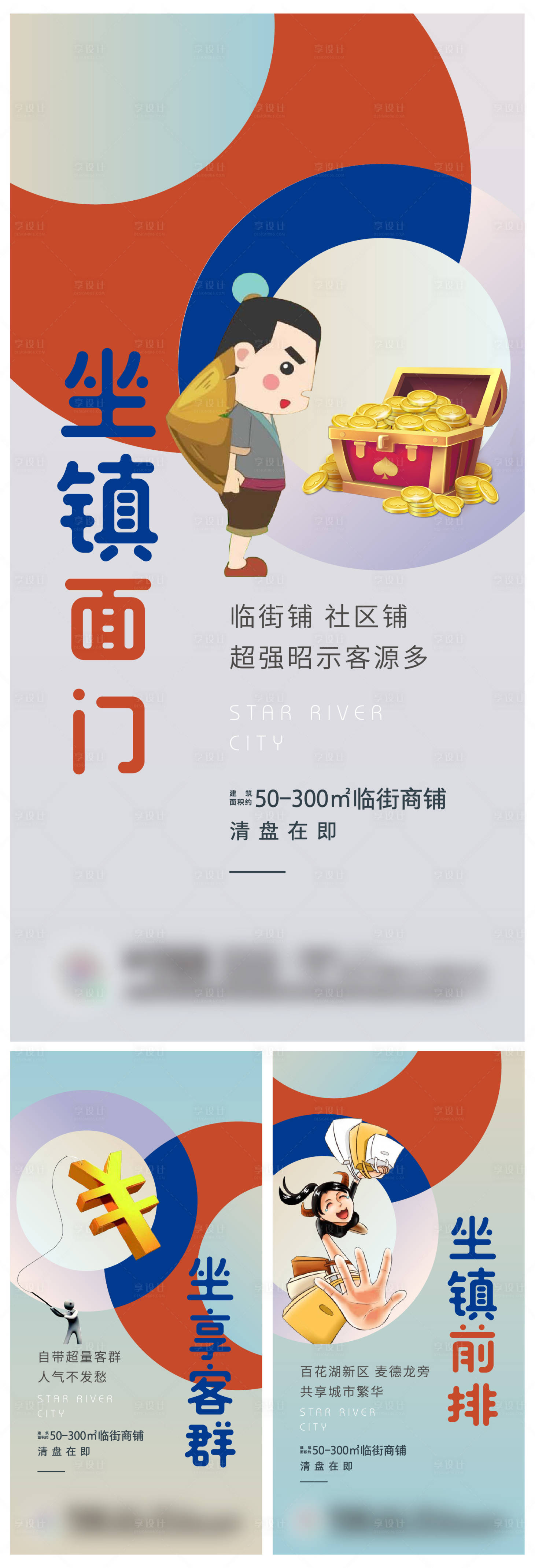 源文件下载【享设计】搜索编号：74070003608495925【商铺清盘微信】