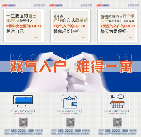 源文件下载【公寓双气三宫格】编号：40970003539537858