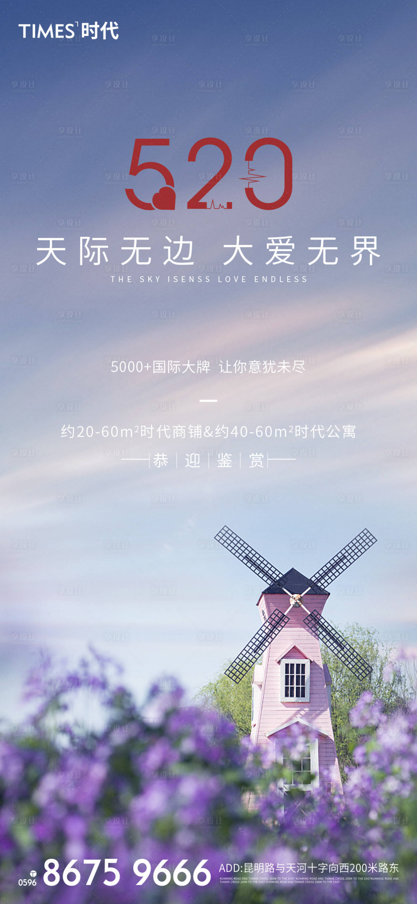 源文件下载【享设计】搜索编号：72000003584438100【情人节】