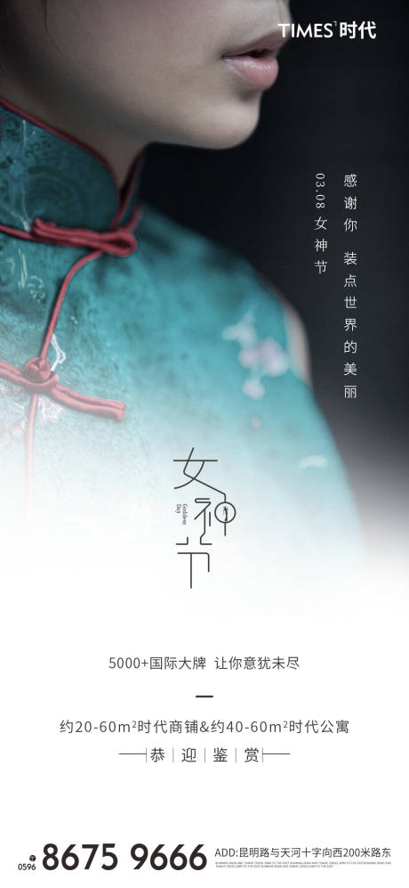 源文件下载【女神节节日海报】编号：46630003581418048