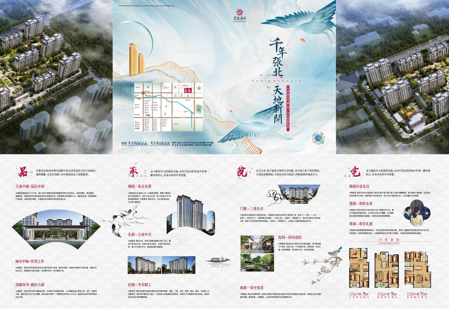源文件下載【享設計】搜索編號：49840003567474839【房地產價值點四折頁】