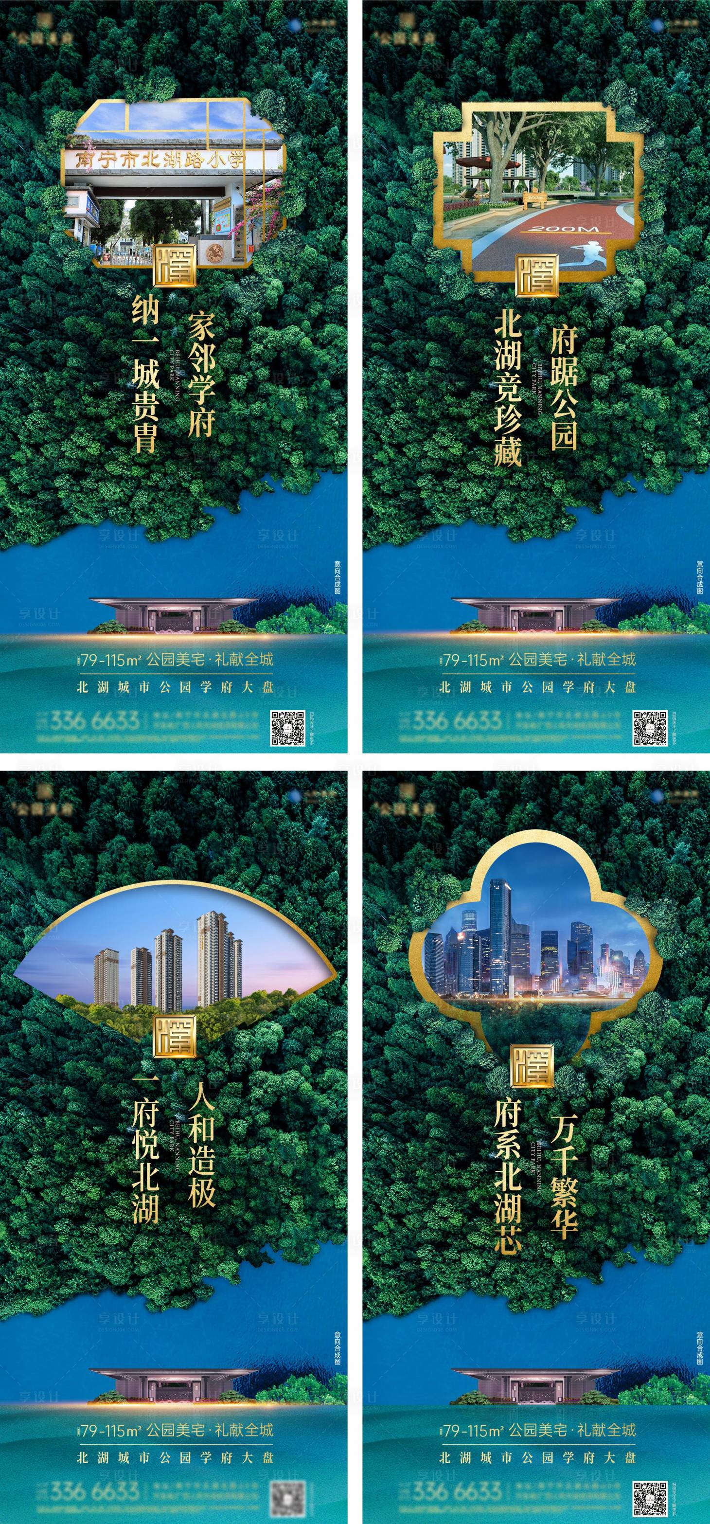 源文件下載【公園地產(chǎn)系列海報(bào)】編號：31080003446964303