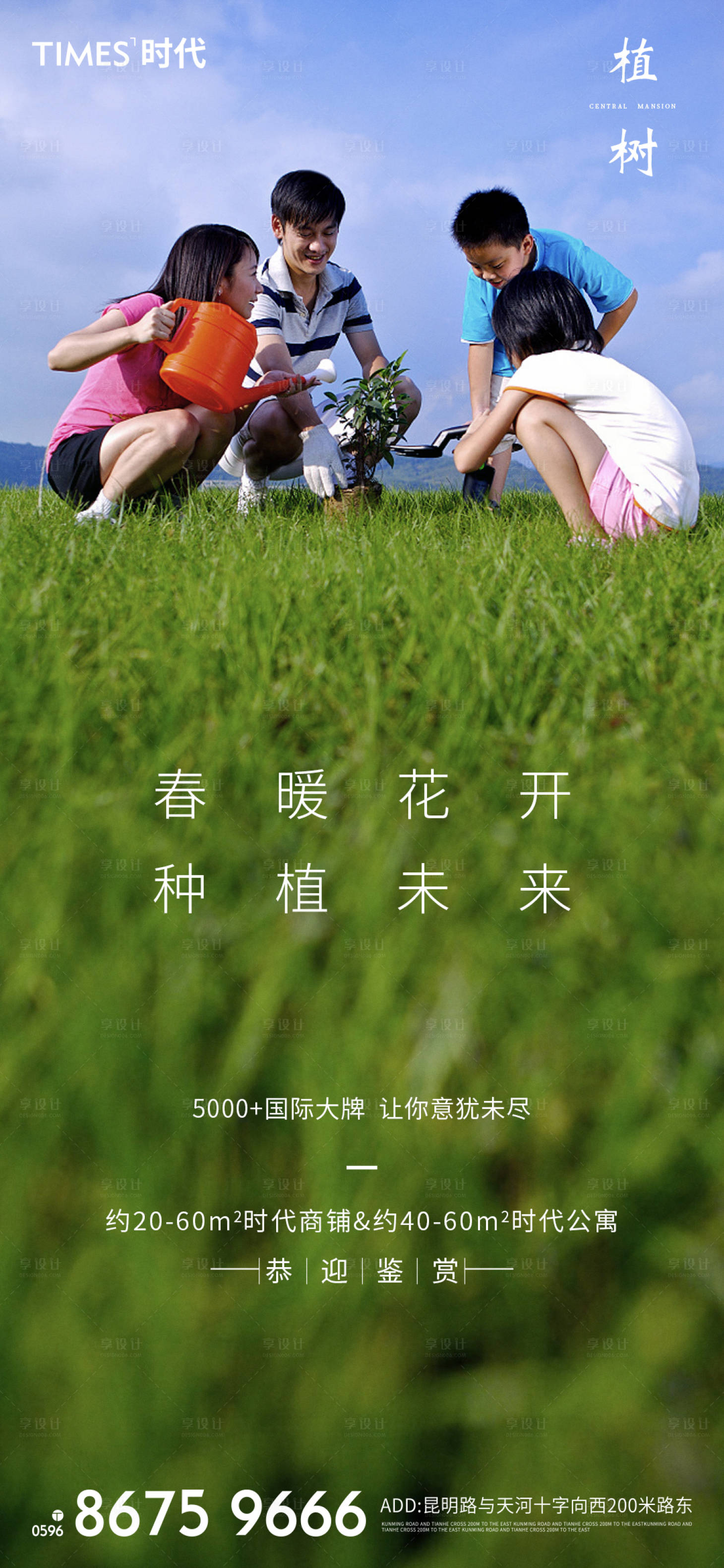 源文件下载【享设计】搜索编号：40450003644288766【植树节节日海报】