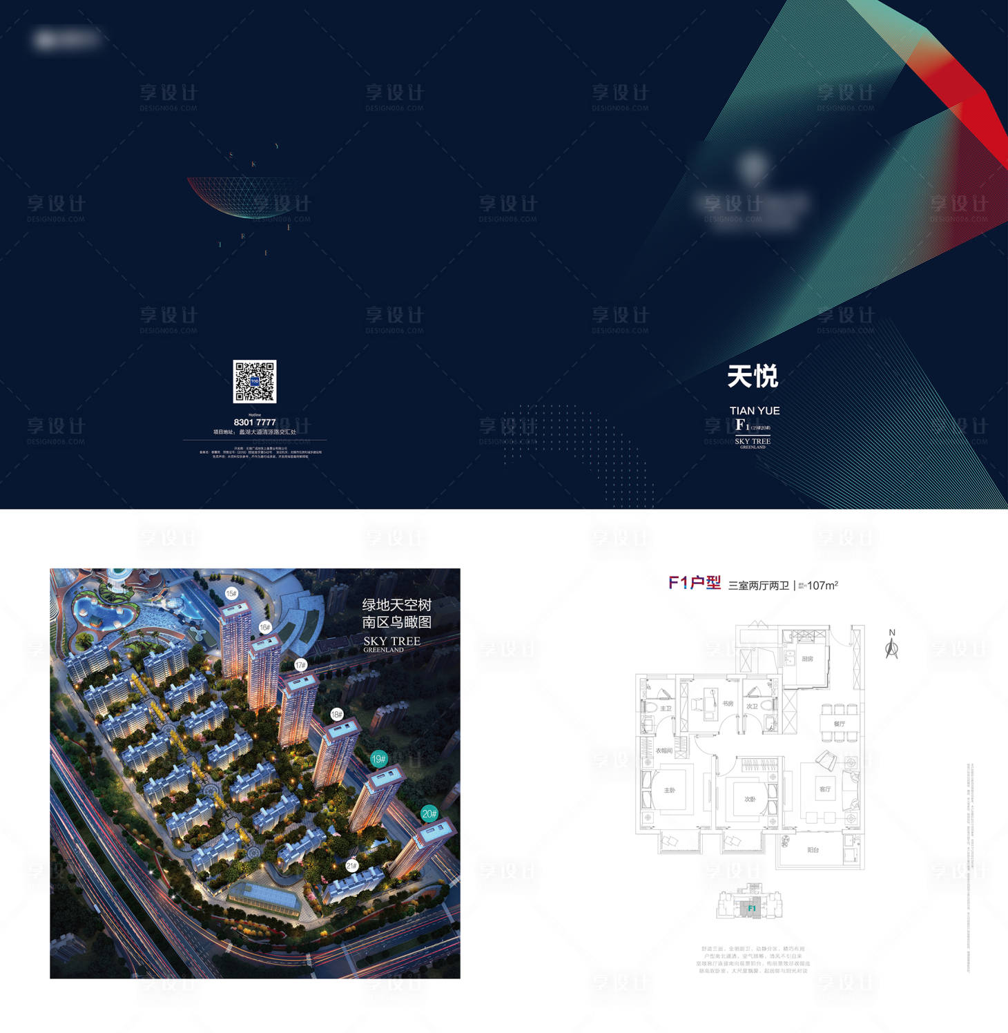 源文件下載【戶型折頁】編號：95880003644945750