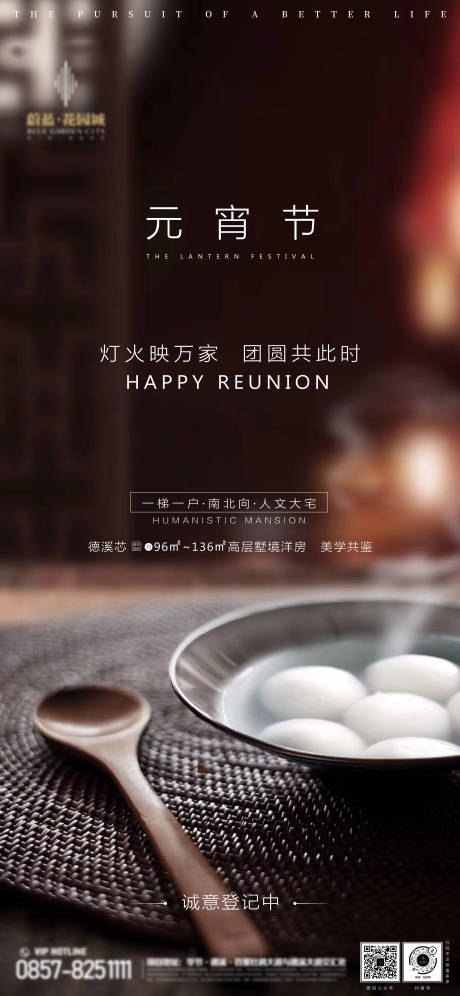 源文件下载【享设计】搜索编号：40430003582777181【元宵节单图】