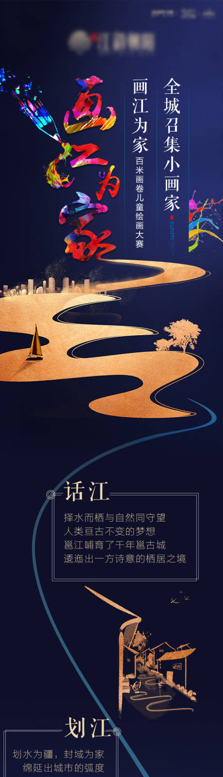源文件下載【享設(shè)計(jì)】搜索編號(hào)：67130003521307844【地產(chǎn)江景房】