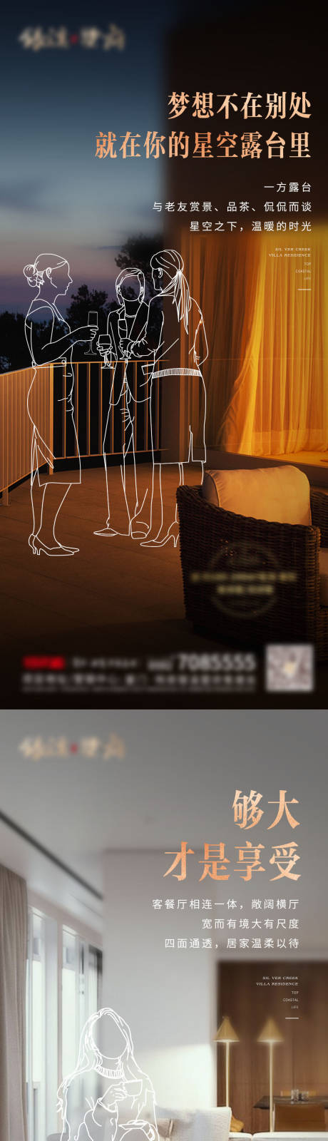 源文件下载【房地产价值点系列微信海报】编号：54820003624093158