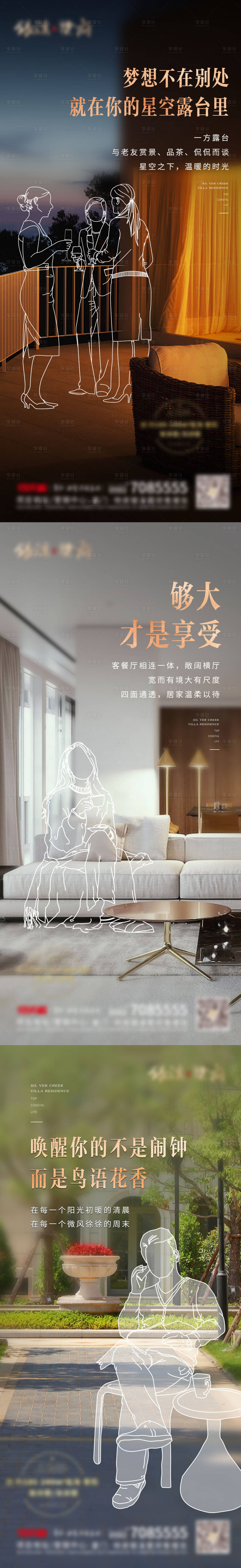 源文件下載【享設計】搜索編號：54820003624093158【房地產價值點系列微信海報】