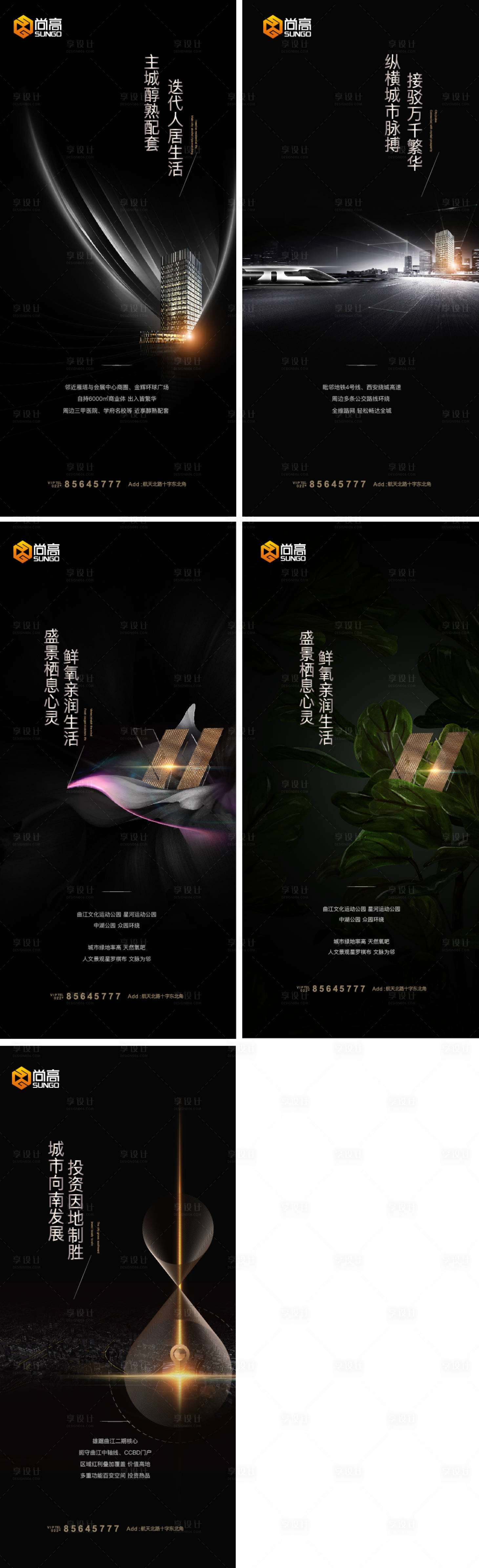 源文件下载【享设计】搜索编号：13220003653944547【地产高端写字楼系列海报】