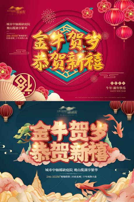 源文件下载【新春拉网展架背景板】编号：88060003456452212