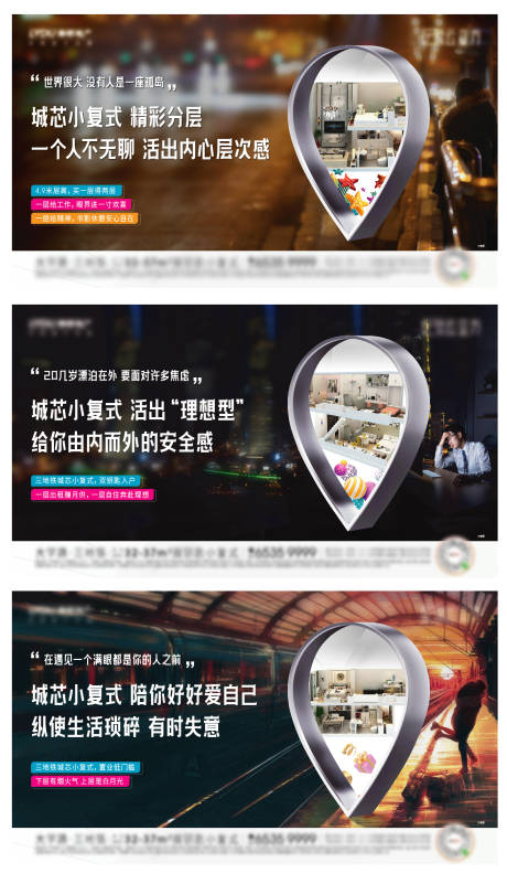 源文件下载【公寓海报商业海报】编号：86080003624682245