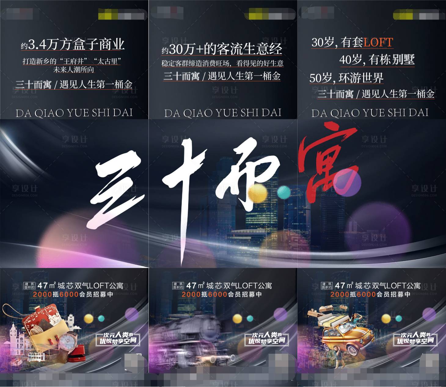 源文件下载【三十而寓三宫格】编号：95210003540118319