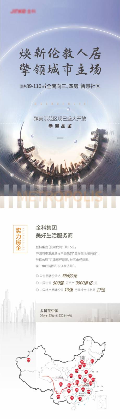 源文件下载【地产价值点长微信拉页H5】编号：56540003591874359
