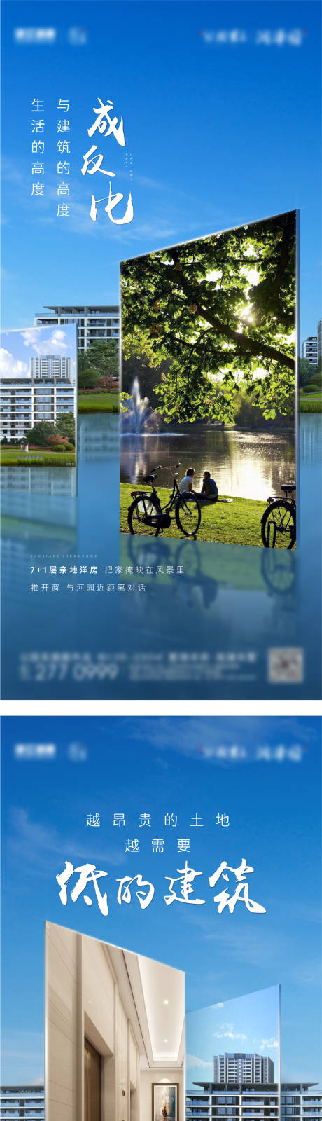 源文件下載【房地產花園洋房價值點海報】編號：57300003590697476