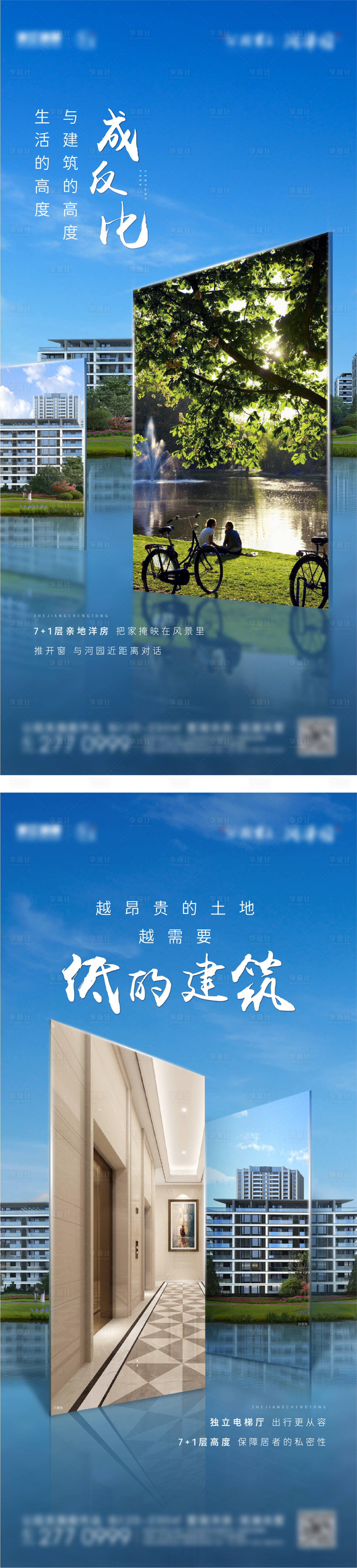 源文件下載【房地產(chǎn)花園洋房價值點(diǎn)海報】編號：57300003590697476