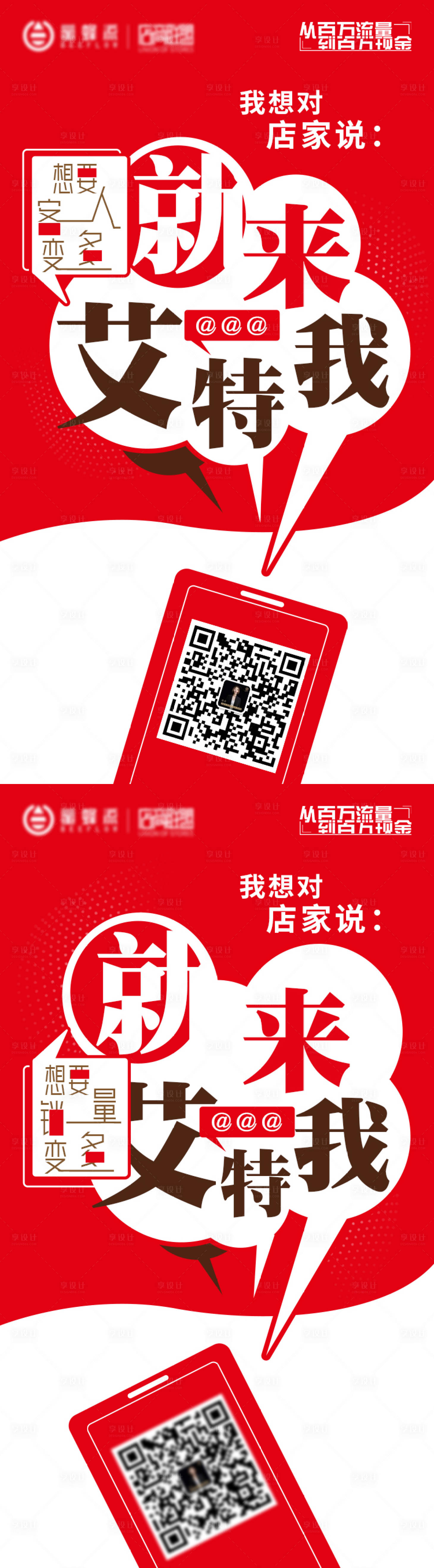 源文件下載【享設計】搜索編號：58740003574974289【引流營銷推廣海報】