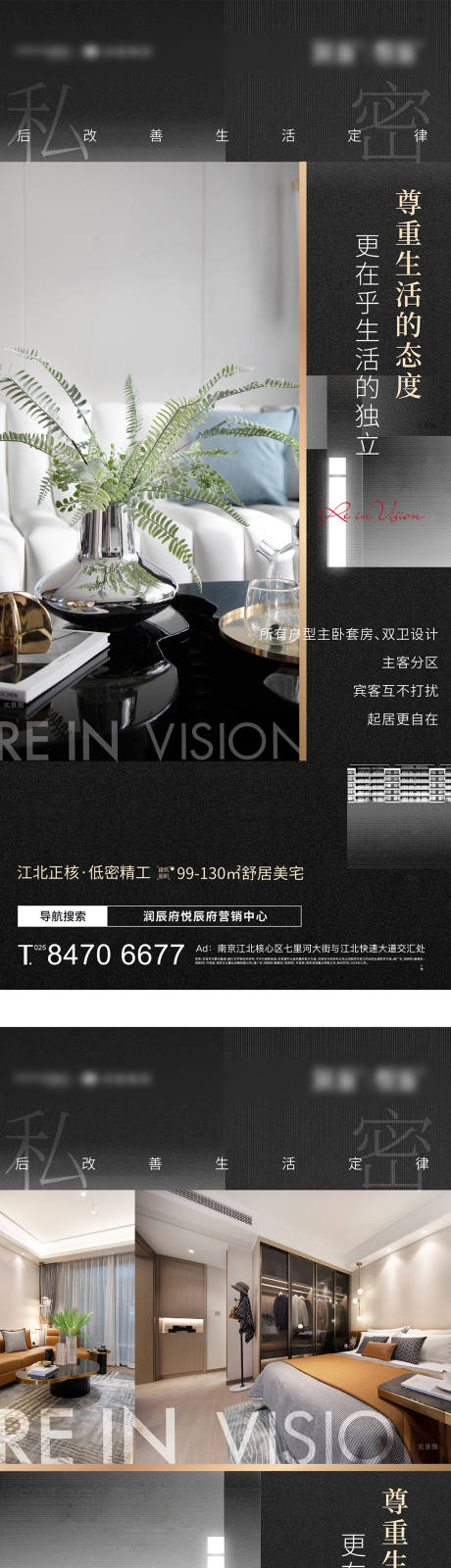 源文件下載【地產精裝價值系列海報】編號：82690003459903093