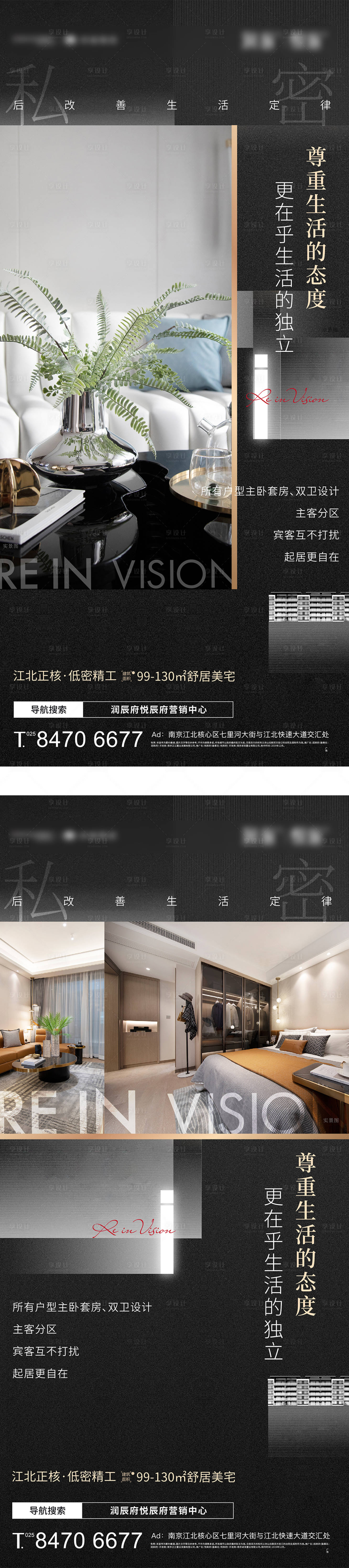 源文件下载【享设计】搜索编号：82690003459903093【地产精装价值系列海报】