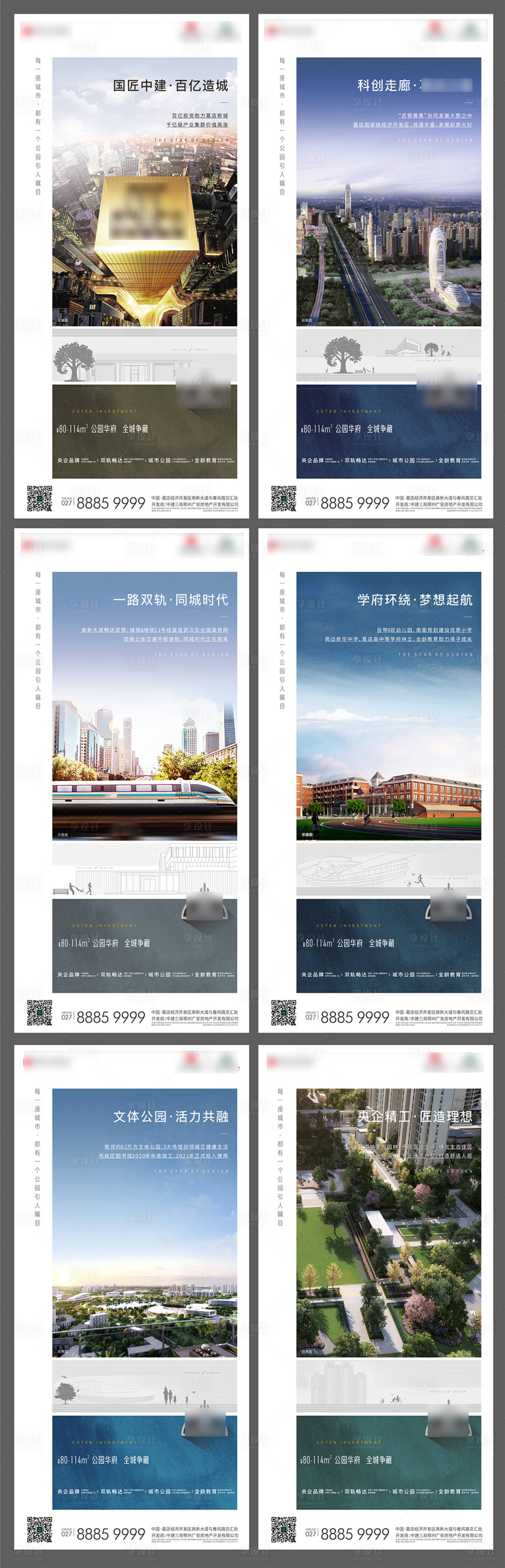 源文件下載【享設計】搜索編號：39530003508536760【房地產價值點系列微信海報】