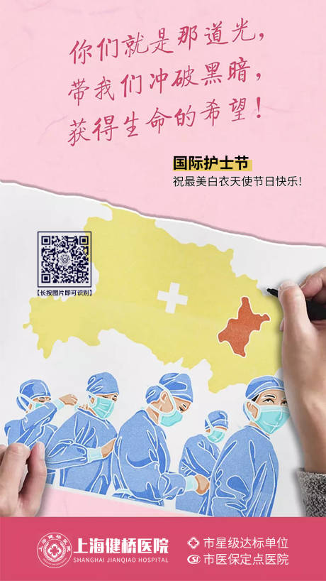 源文件下載【享設(shè)計】搜索編號：51910003646129549【醫(yī)療國際護士節(jié)微信海報】