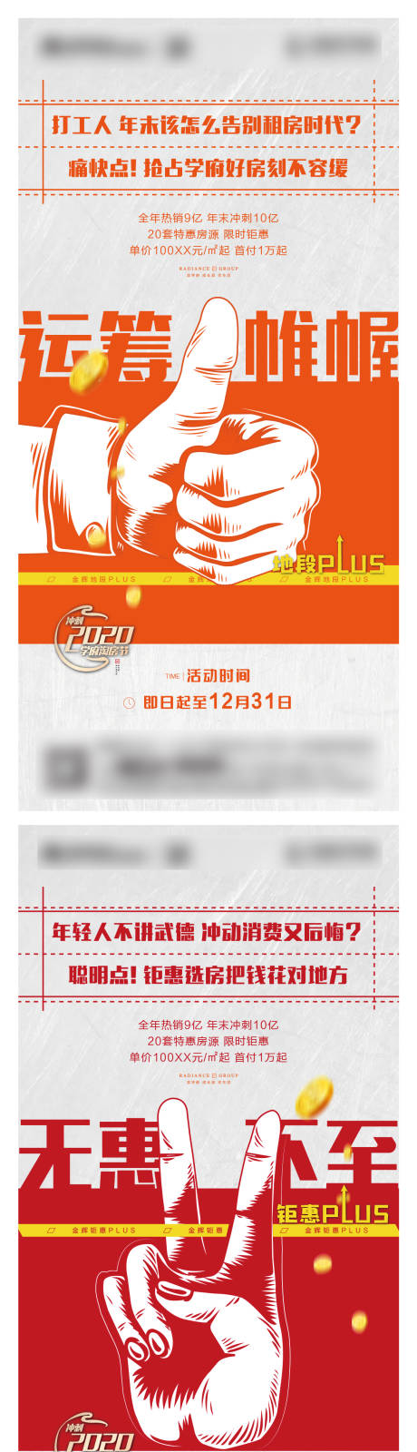 源文件下載【倒計時系列】編號：43380003618747884