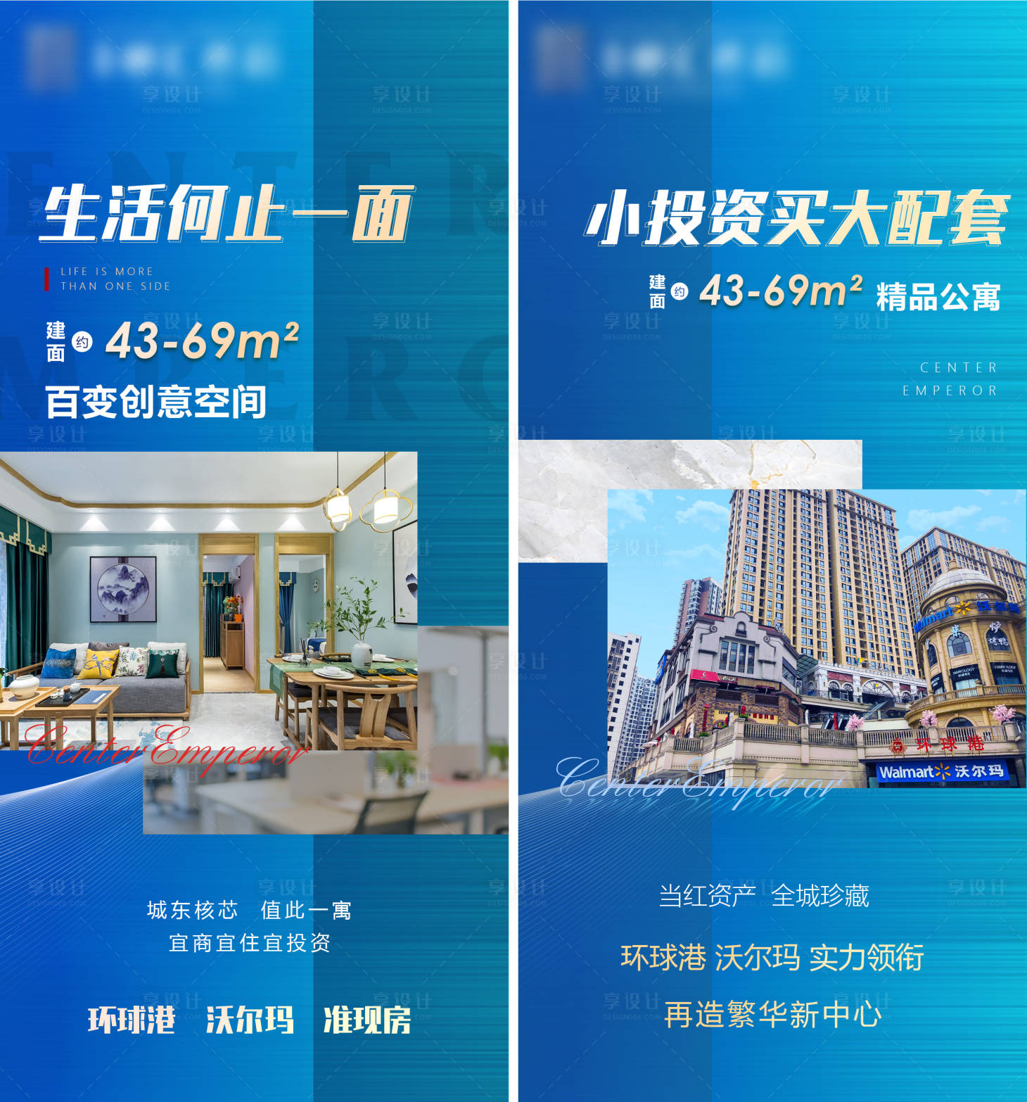 源文件下載【享設(shè)計】搜索編號：53290003488916777【地產(chǎn)價值點(diǎn)刷屏海報】