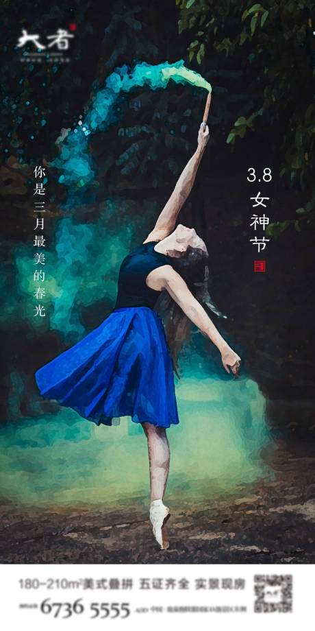 源文件下载【38妇女节海报】编号：32750003626256840