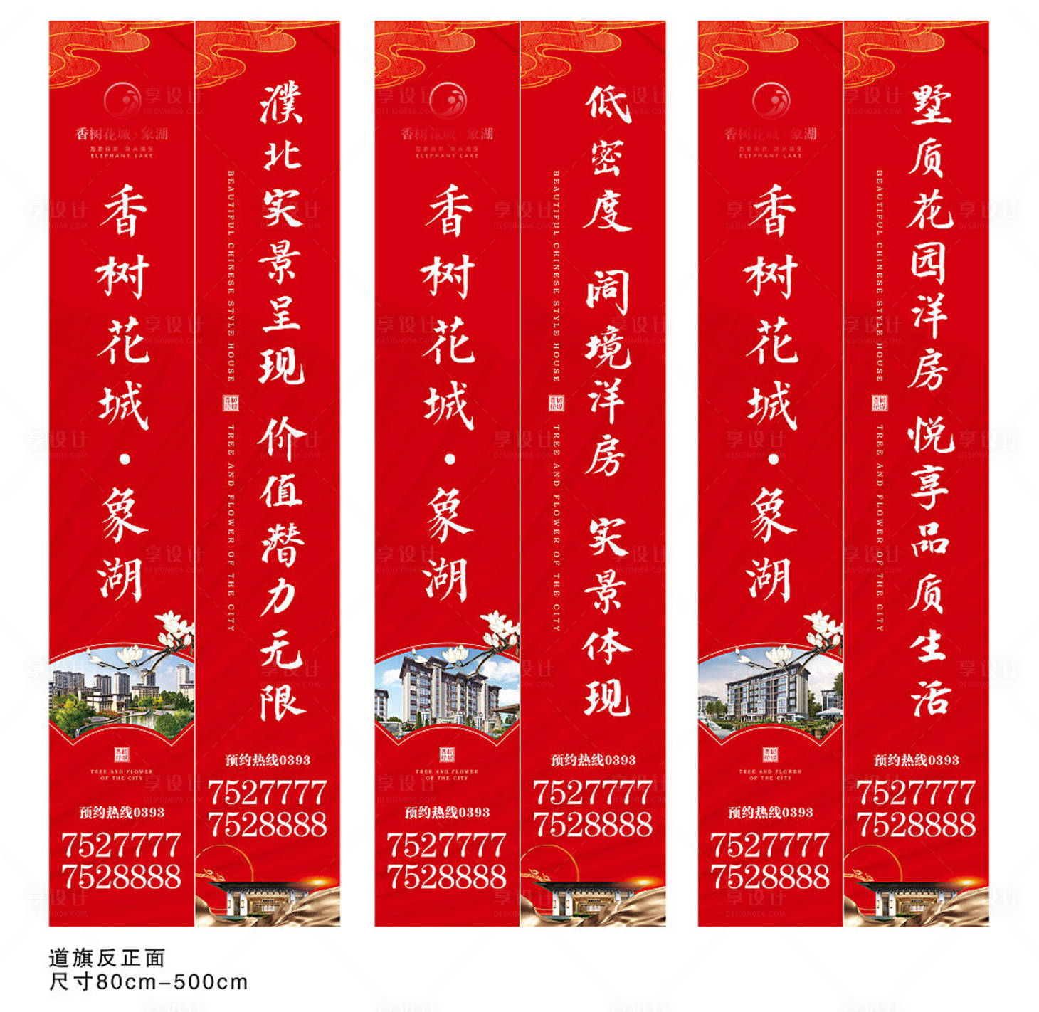 源文件下載【享設(shè)計(jì)】搜索編號(hào)：63050003547723359【吊旗】