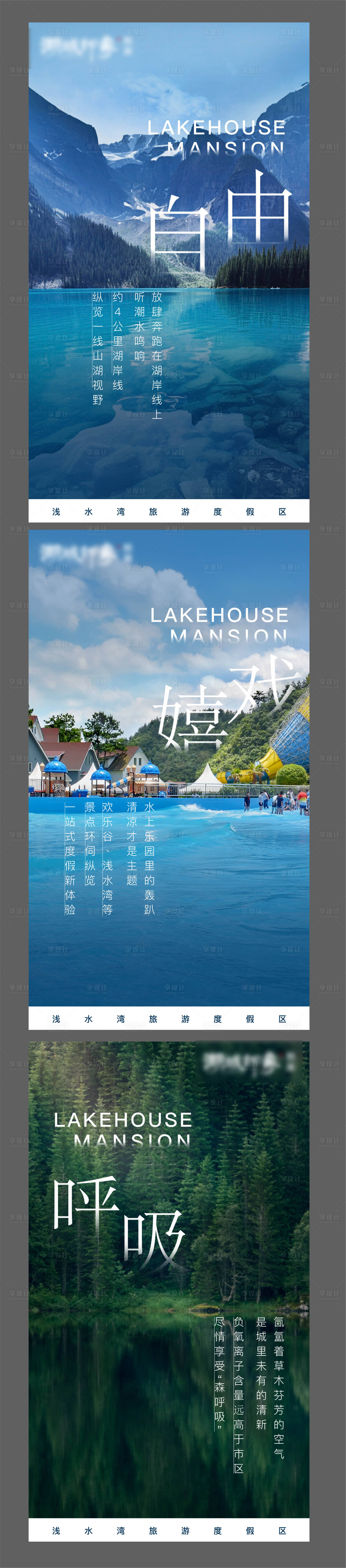 源文件下载【享设计】搜索编号：72900003475128443【湖山文旅小镇养生旅游度假海报】