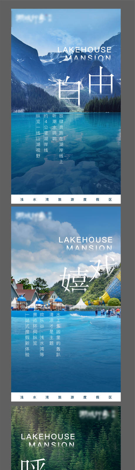 编号：20210204153309485【享设计】源文件下载-湖山文旅小镇养生旅游度假海报