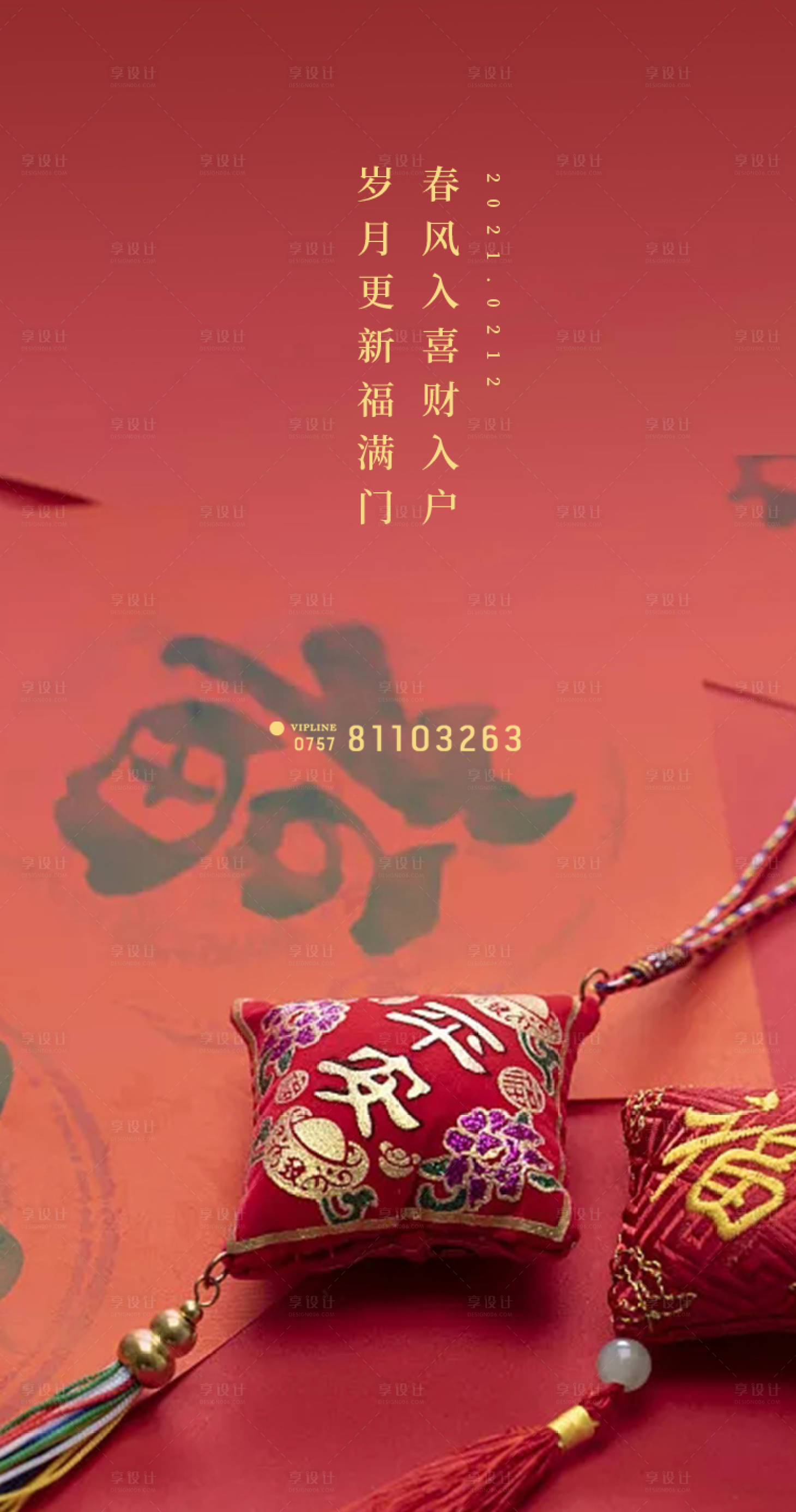 源文件下载【牛年春节】编号：26140003483734629
