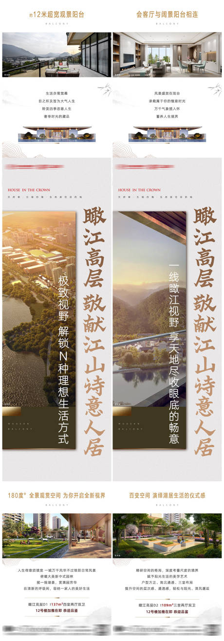 源文件下载【享设计】搜索编号：19570003591255396【江景价值点长图】