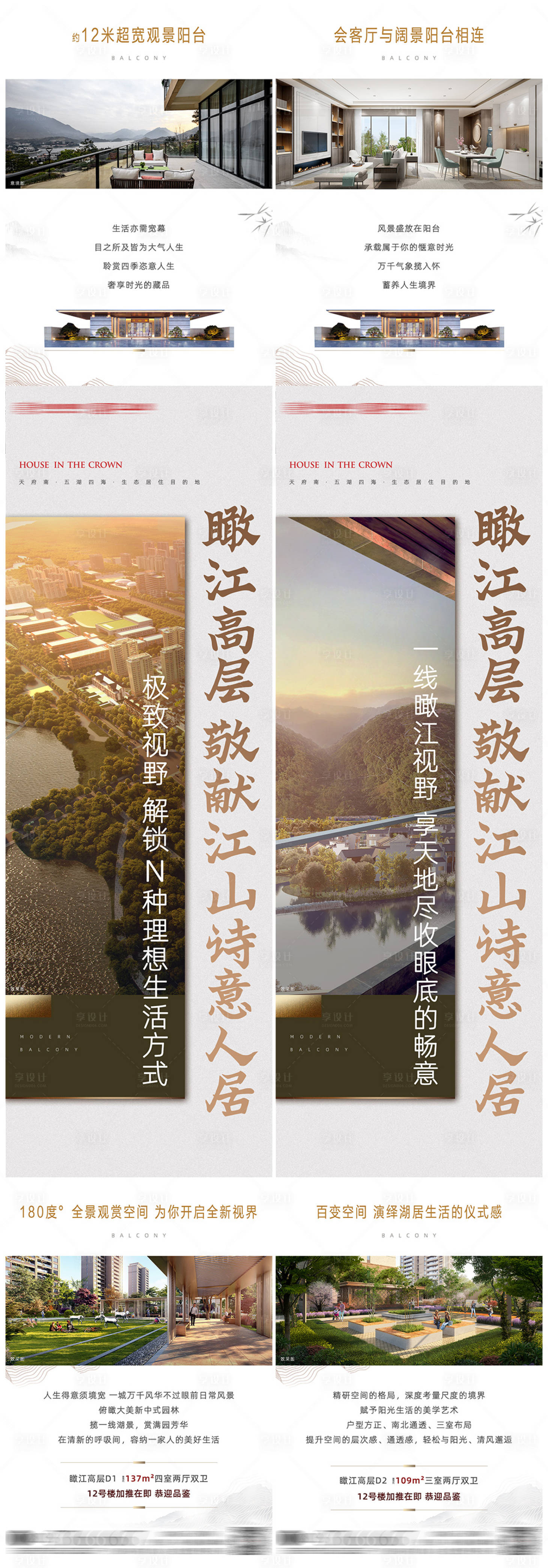 源文件下載【享設計】搜索編號：19570003591255396【江景價值點長圖】