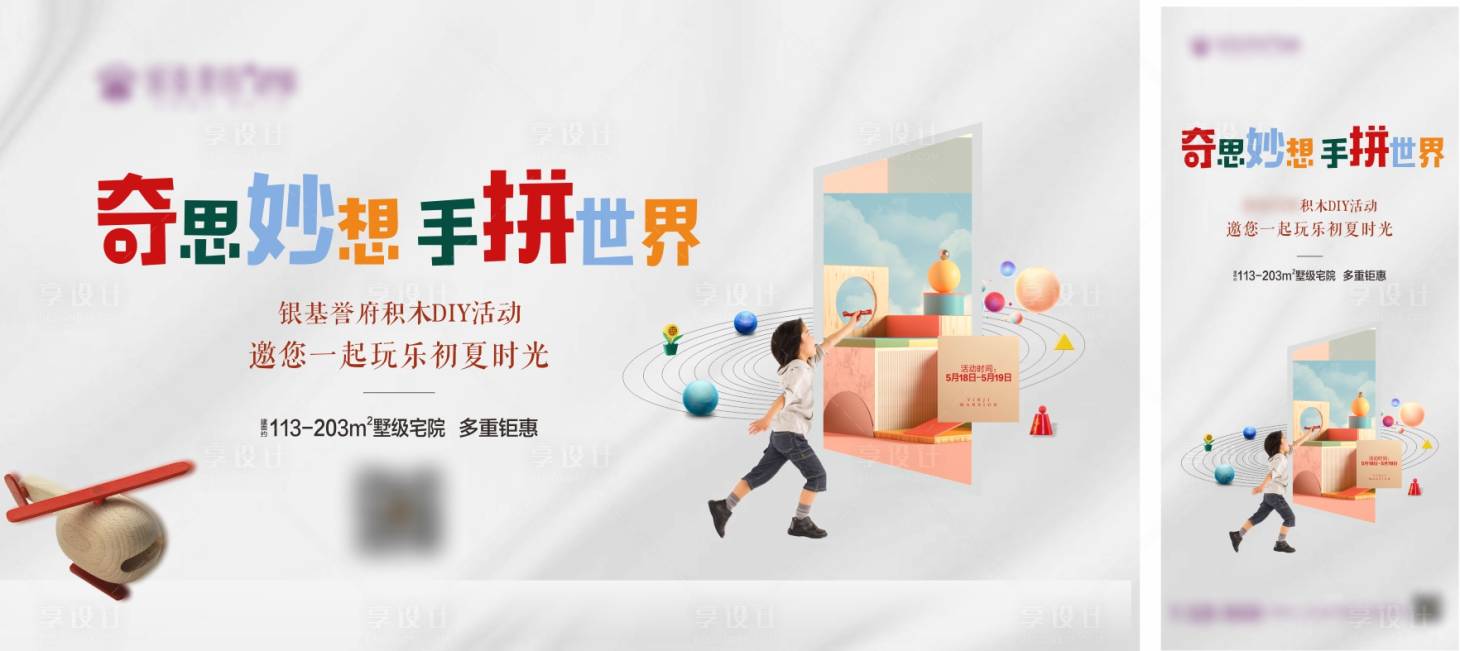 源文件下载【积木活动主画面】编号：41650003598453850