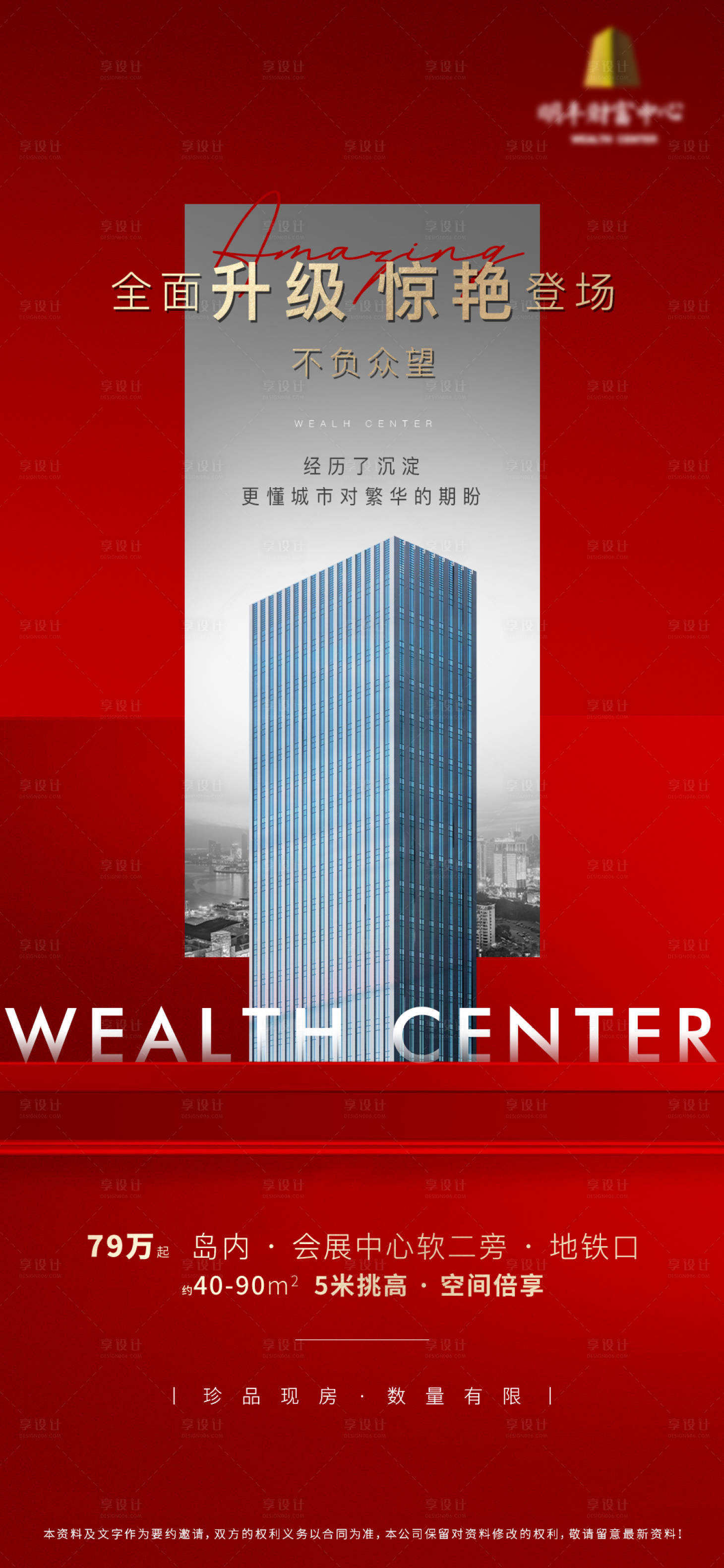 源文件下载【推广单图】编号：69660003528839340