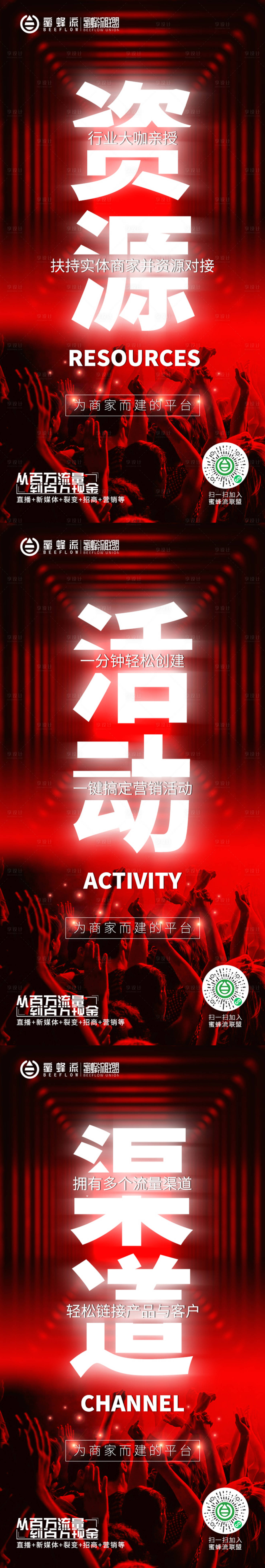 源文件下载【享设计】搜索编号：52330003485583244【商家获取资源海报】
