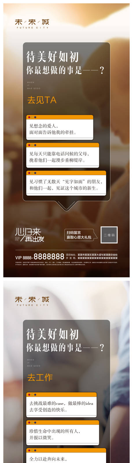 源文件下載【享設(shè)計(jì)】搜索編號(hào)：78600003553114718【地產(chǎn)微信圖片】
