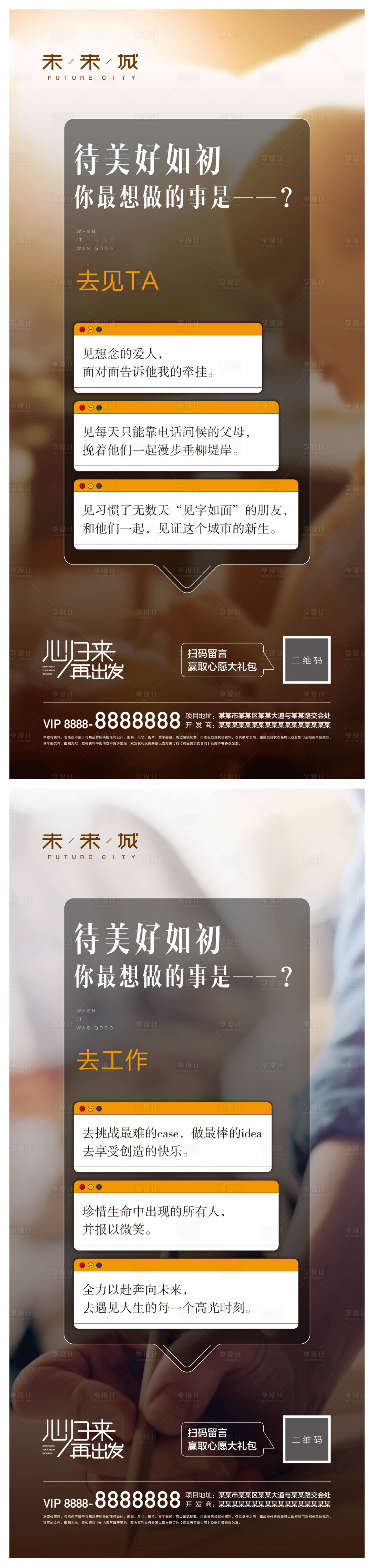 源文件下載【享設(shè)計(jì)】搜索編號(hào)：78600003553114718【地產(chǎn)微信圖片】