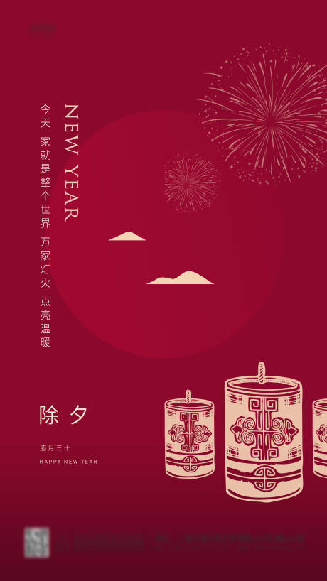 源文件下载【2021年除夕简约海报】编号：32450003483552743