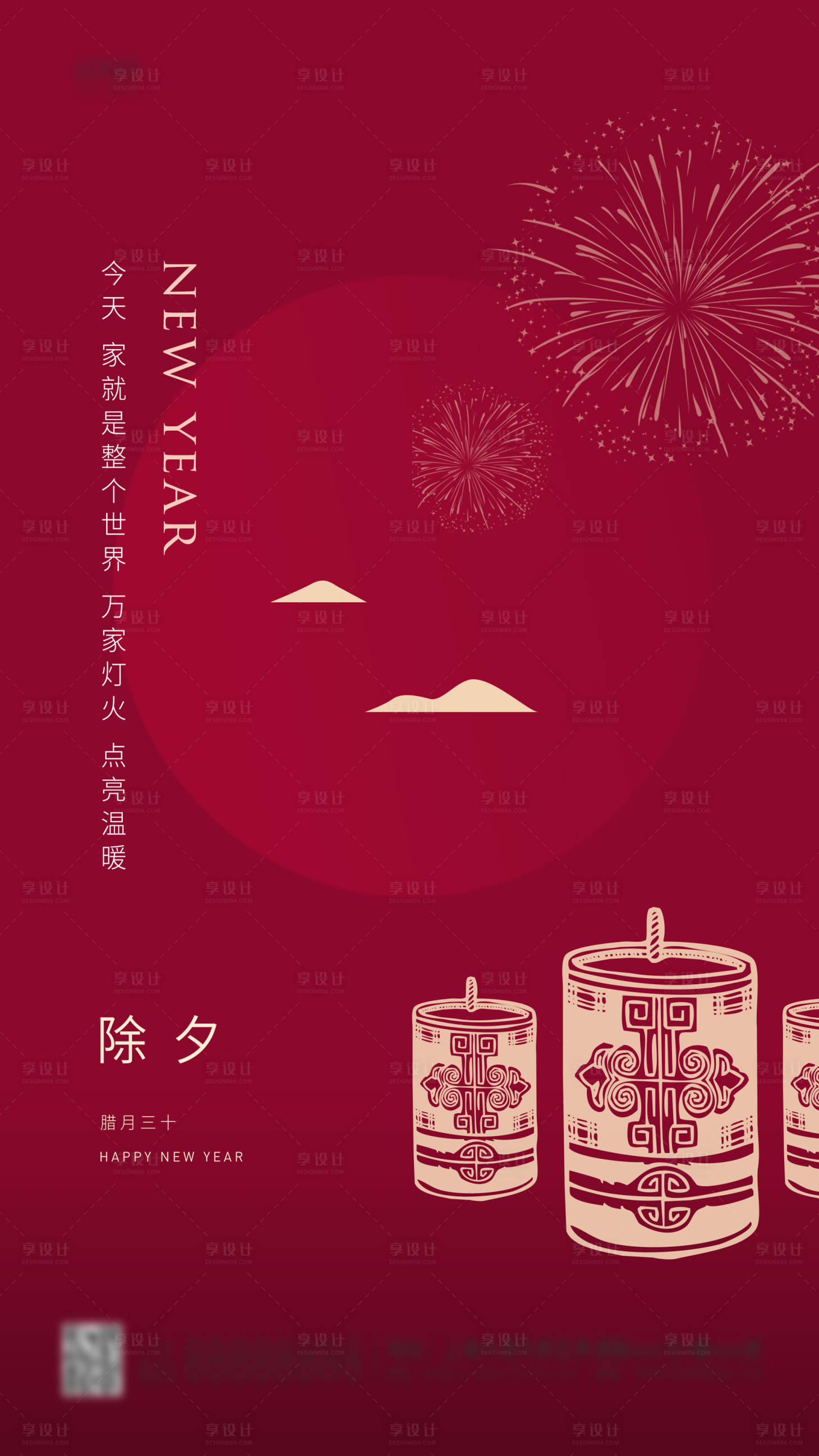 源文件下載【享設計】搜索編號：32450003483552743【2021年除夕簡約海報】