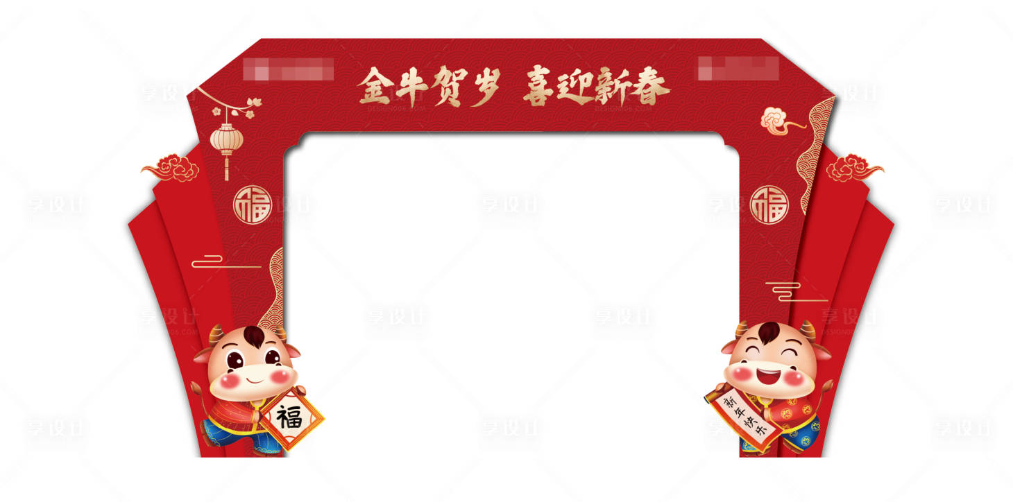 源文件下载【享设计】搜索编号：47110003499591912【春节门头】