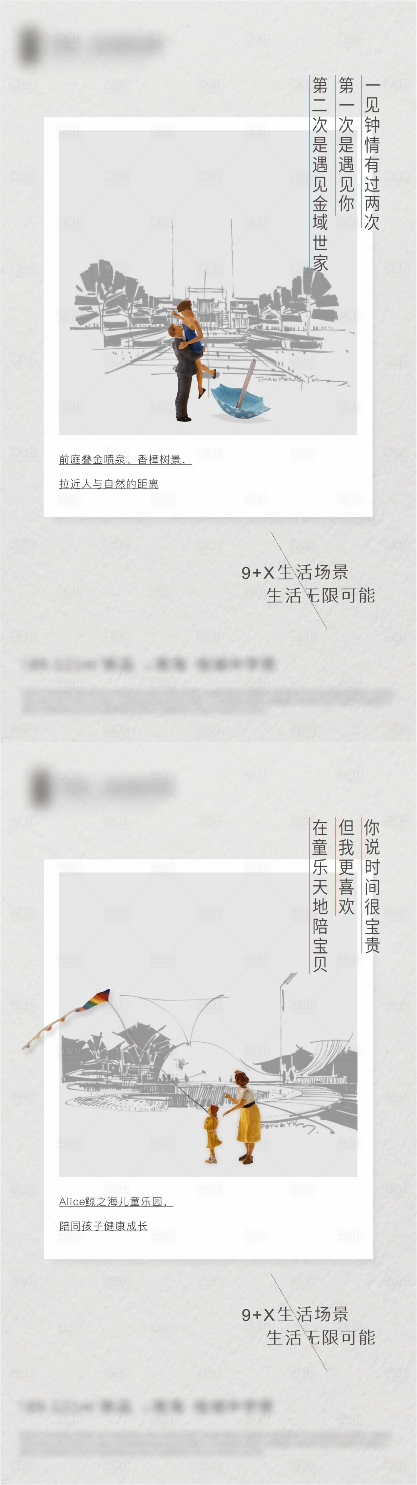 源文件下载【享设计】搜索编号：49780003565013363【地产创意价值点刷屏海报】