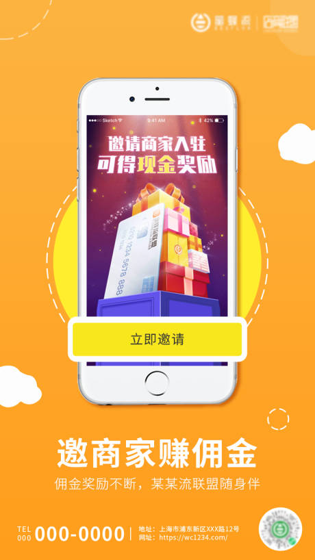 源文件下载【兼职推广海报】编号：88290003543694197