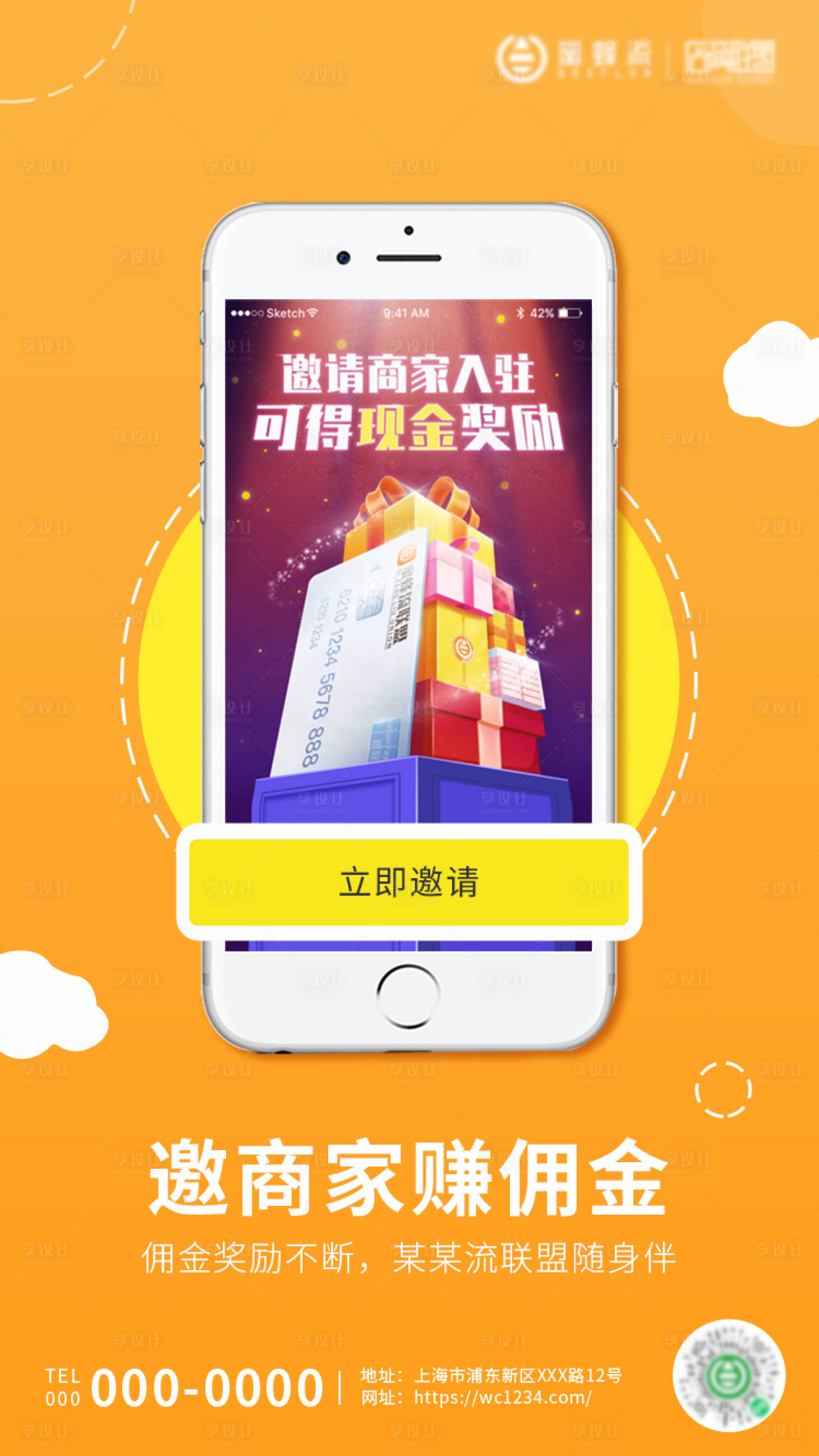 源文件下載【兼職推廣海報】編號：88290003543694197