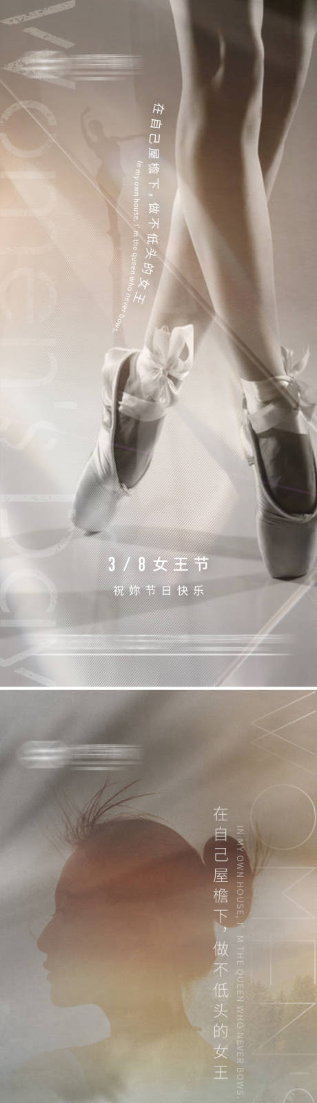 源文件下载【38女神节节日系列海报】编号：67070003572416462