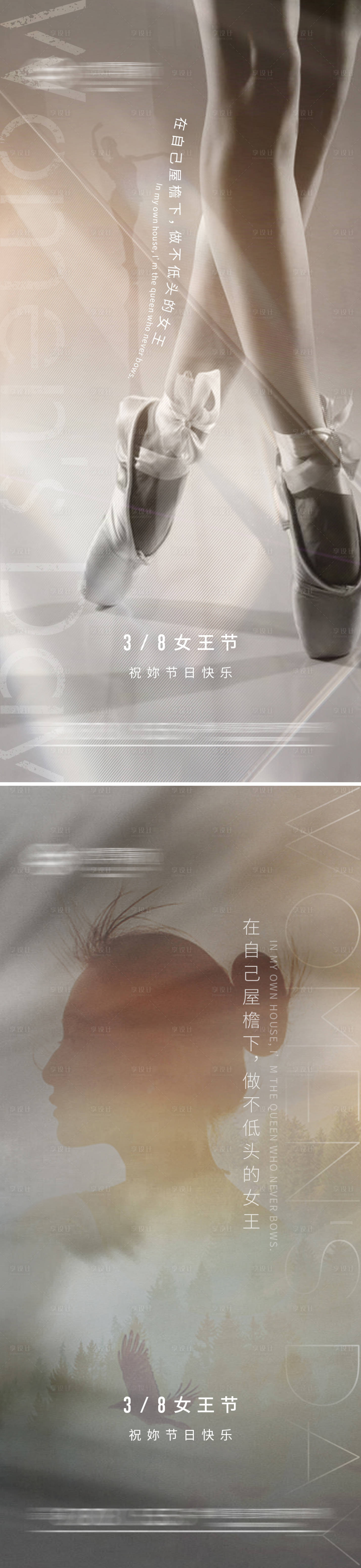 源文件下載【享設計】搜索編號：67070003572416462【38女神節節日系列海報】