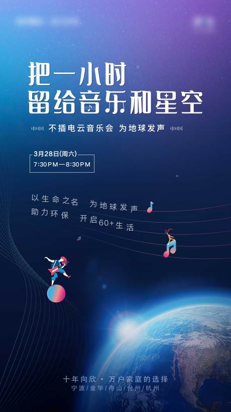 源文件下載【享設計】搜索編號：57880003621445101【音樂會海報】