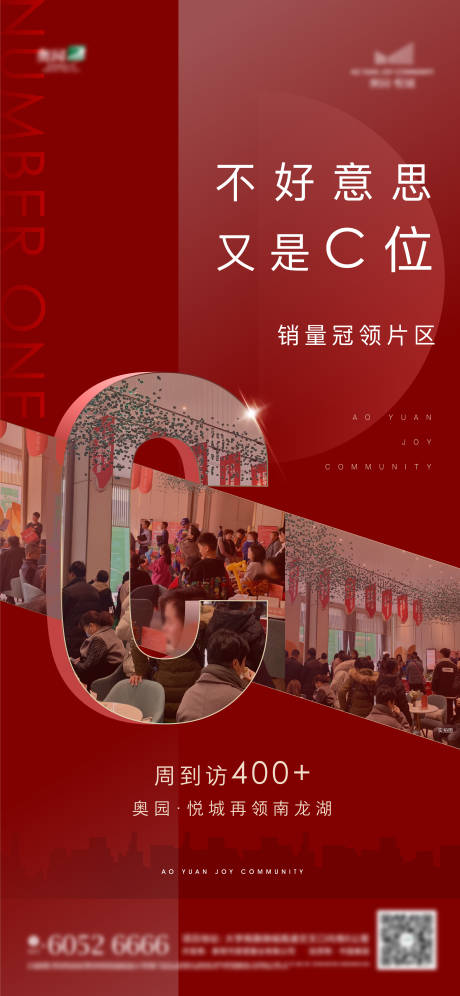 源文件下载【热销C位海报】编号：32720003626922258